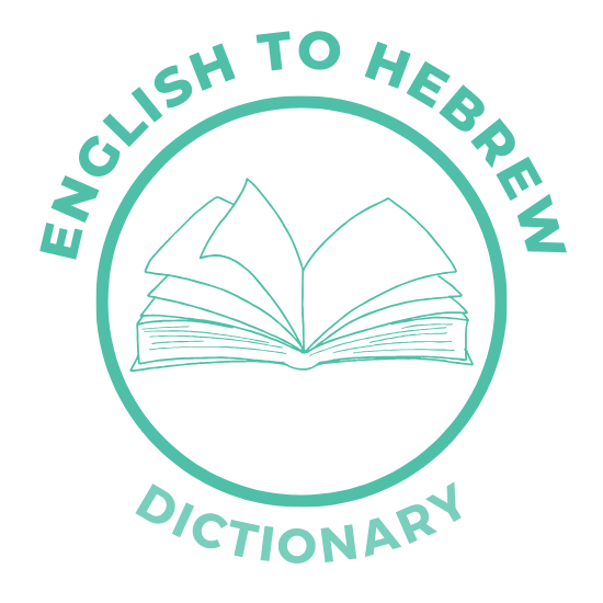 Hebrew Dictionary Logo